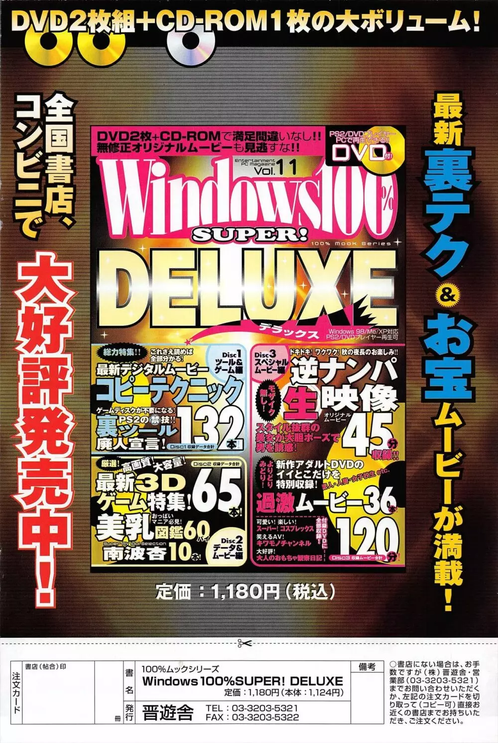 COMICポプリクラブ 2005年1月号 Page.150