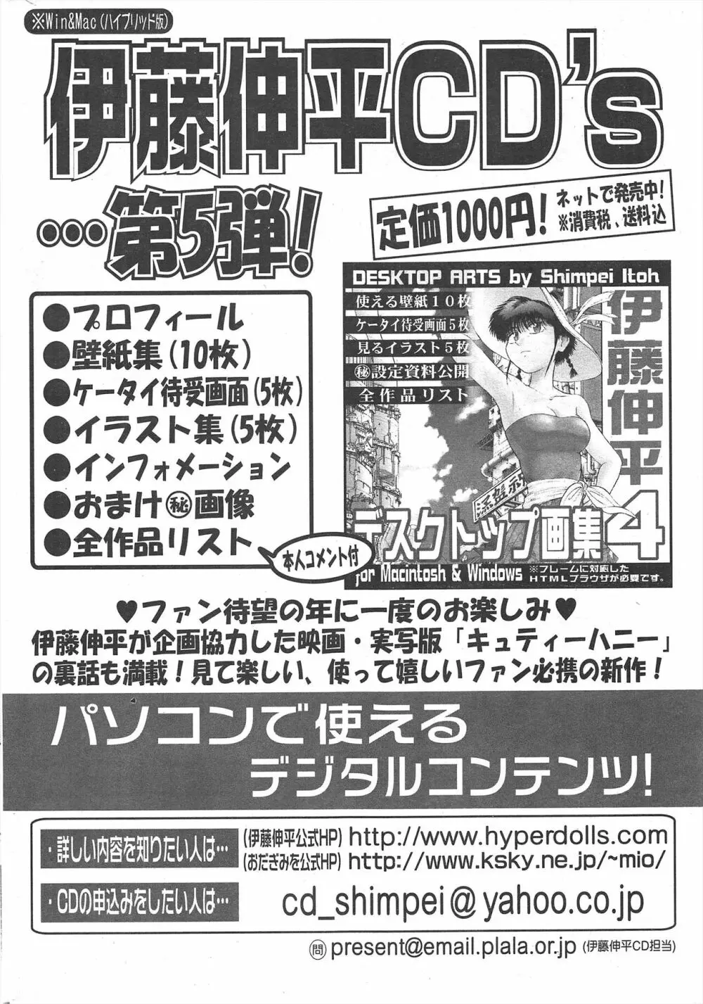 COMICポプリクラブ 2005年1月号 Page.264