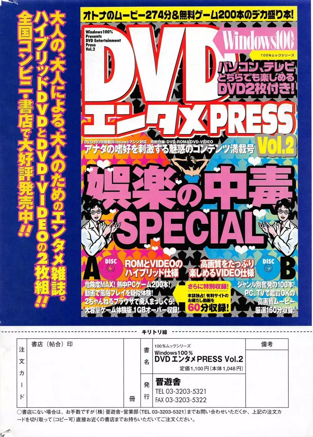 COMICポプリクラブ 2005年1月号 Page.282