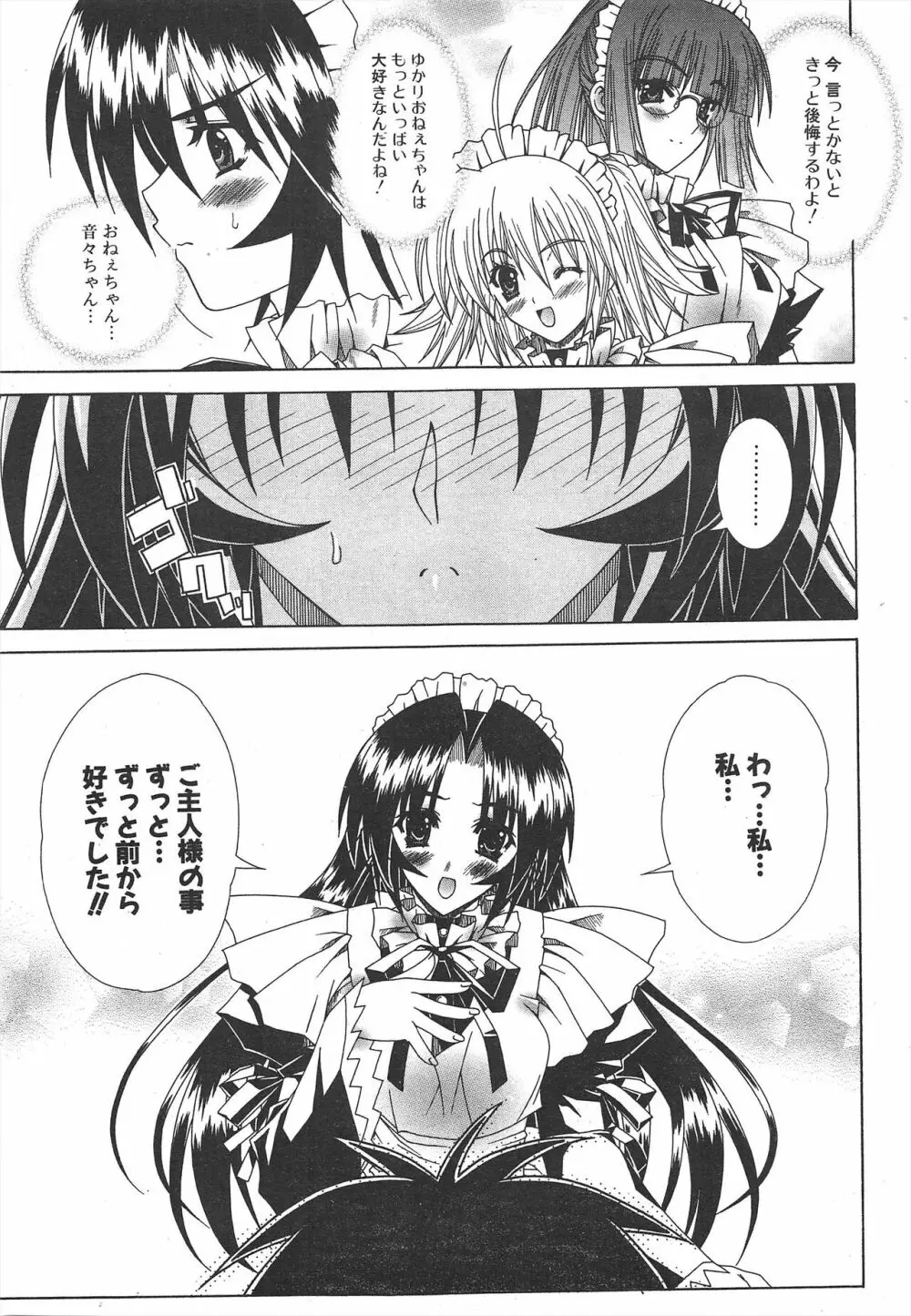 COMICポプリクラブ 2005年1月号 Page.49