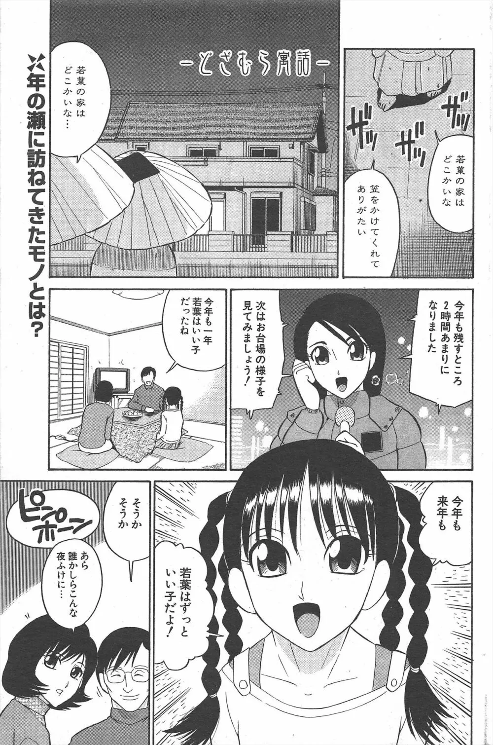 COMICポプリクラブ 2005年2月号 Page.191