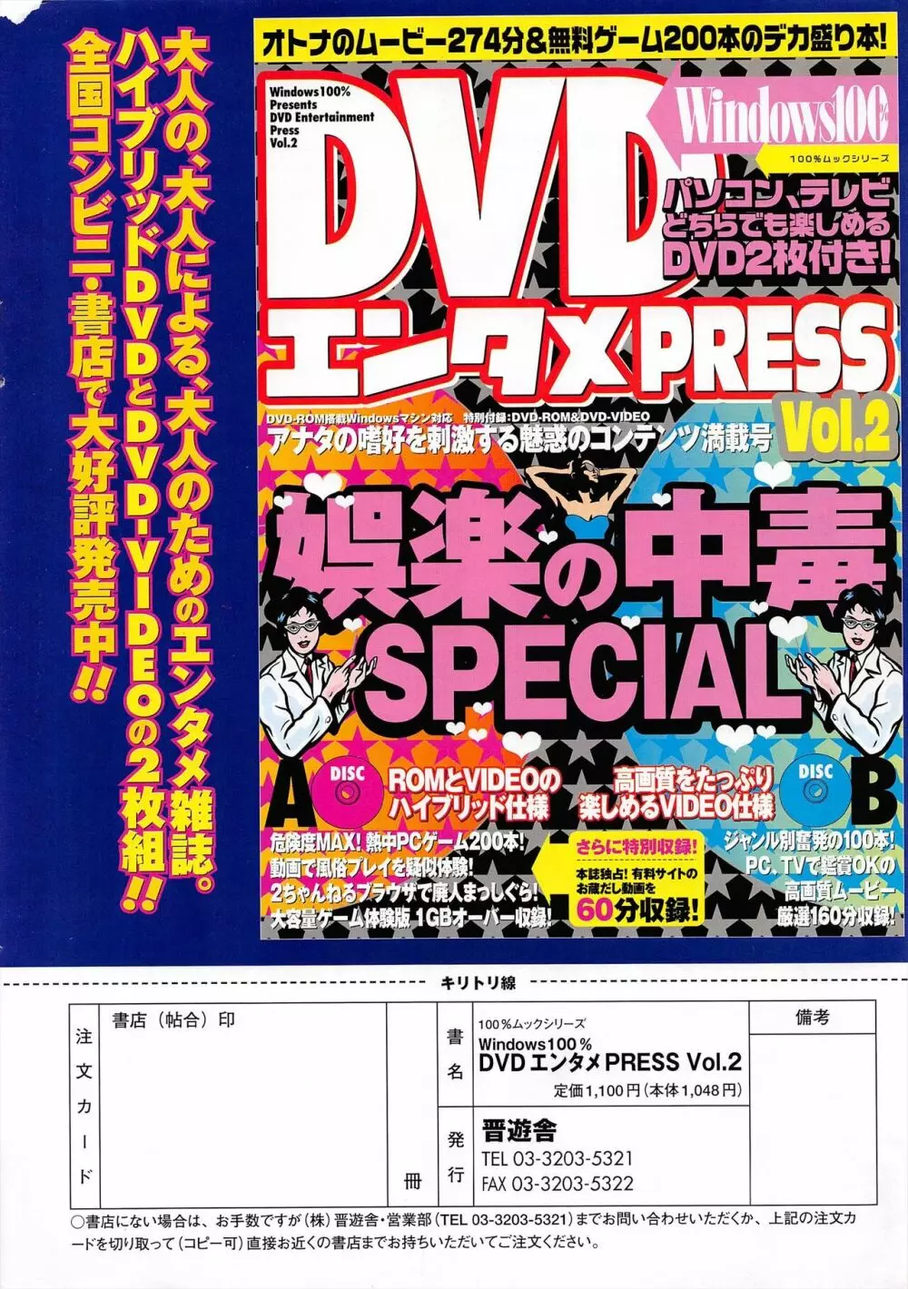 COMICポプリクラブ 2005年2月号 Page.280