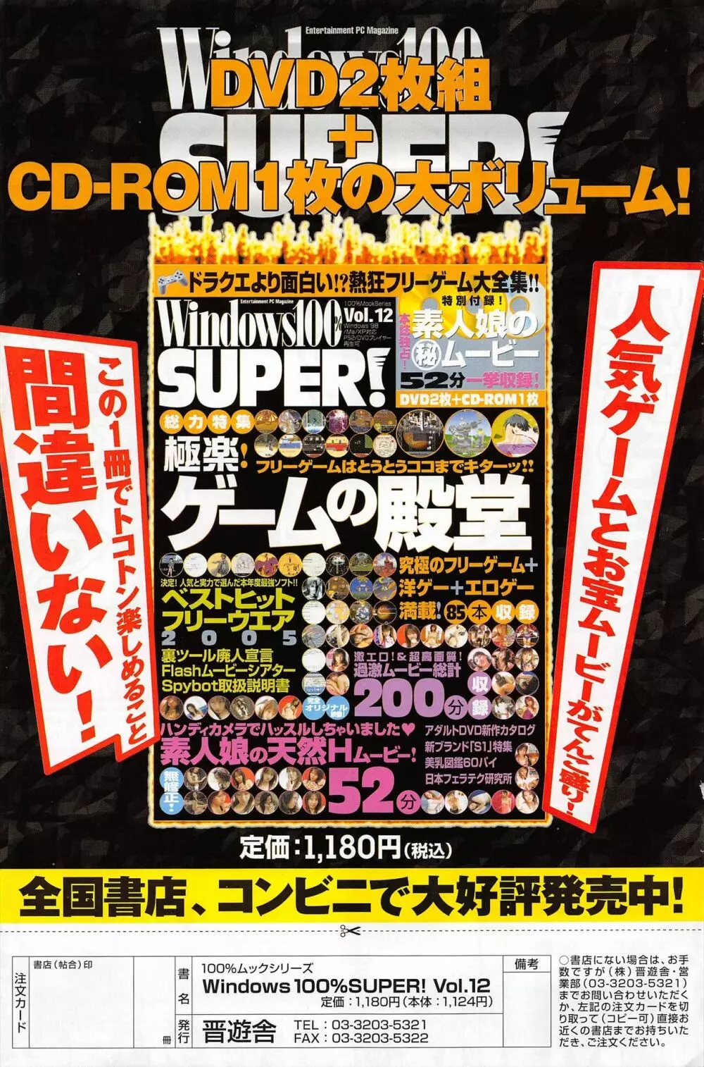 COMICポプリクラブ 2005年3月号 Page.155