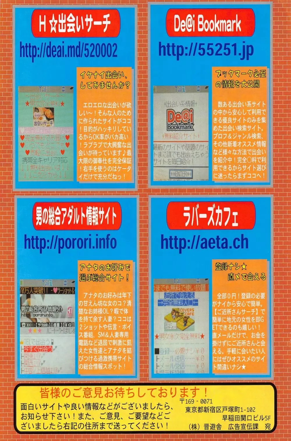 COMICポプリクラブ 2005年3月号 Page.159