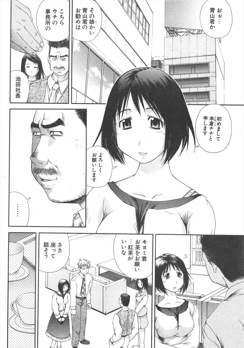 COMICポプリクラブ 2005年5月号 Page.262