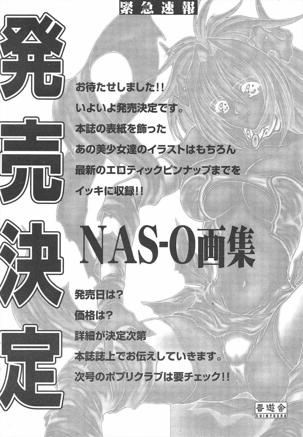 COMICポプリクラブ 2005年5月号 Page.32