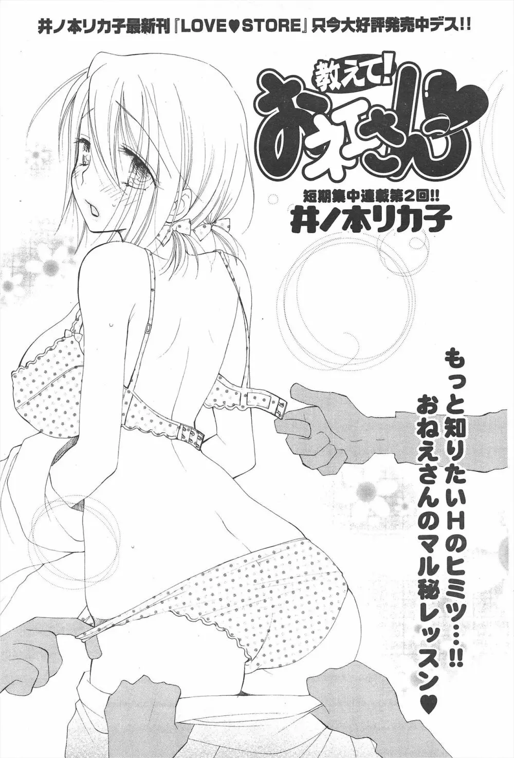 COMICポプリクラブ 2005年5月号 Page.85