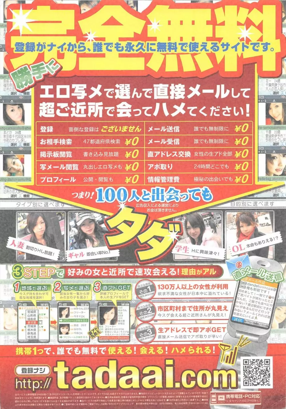 COMICポプリクラブ 2007年3月号 Page.2