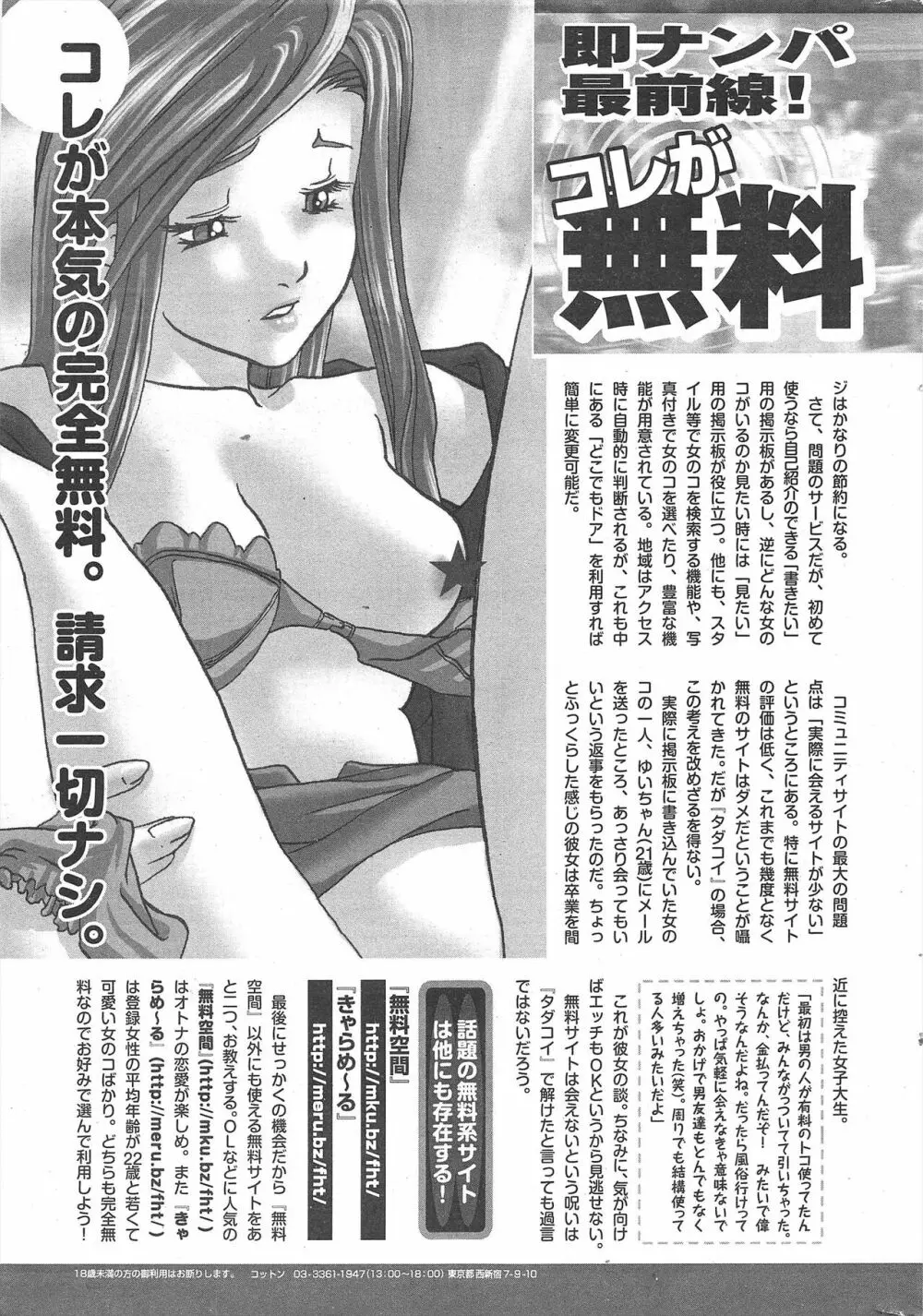 COMICポプリクラブ 2007年3月号 Page.293