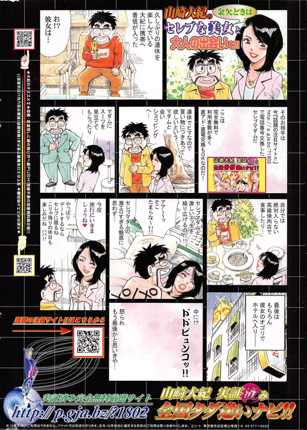 COMICポプリクラブ 2007年3月号 Page.310