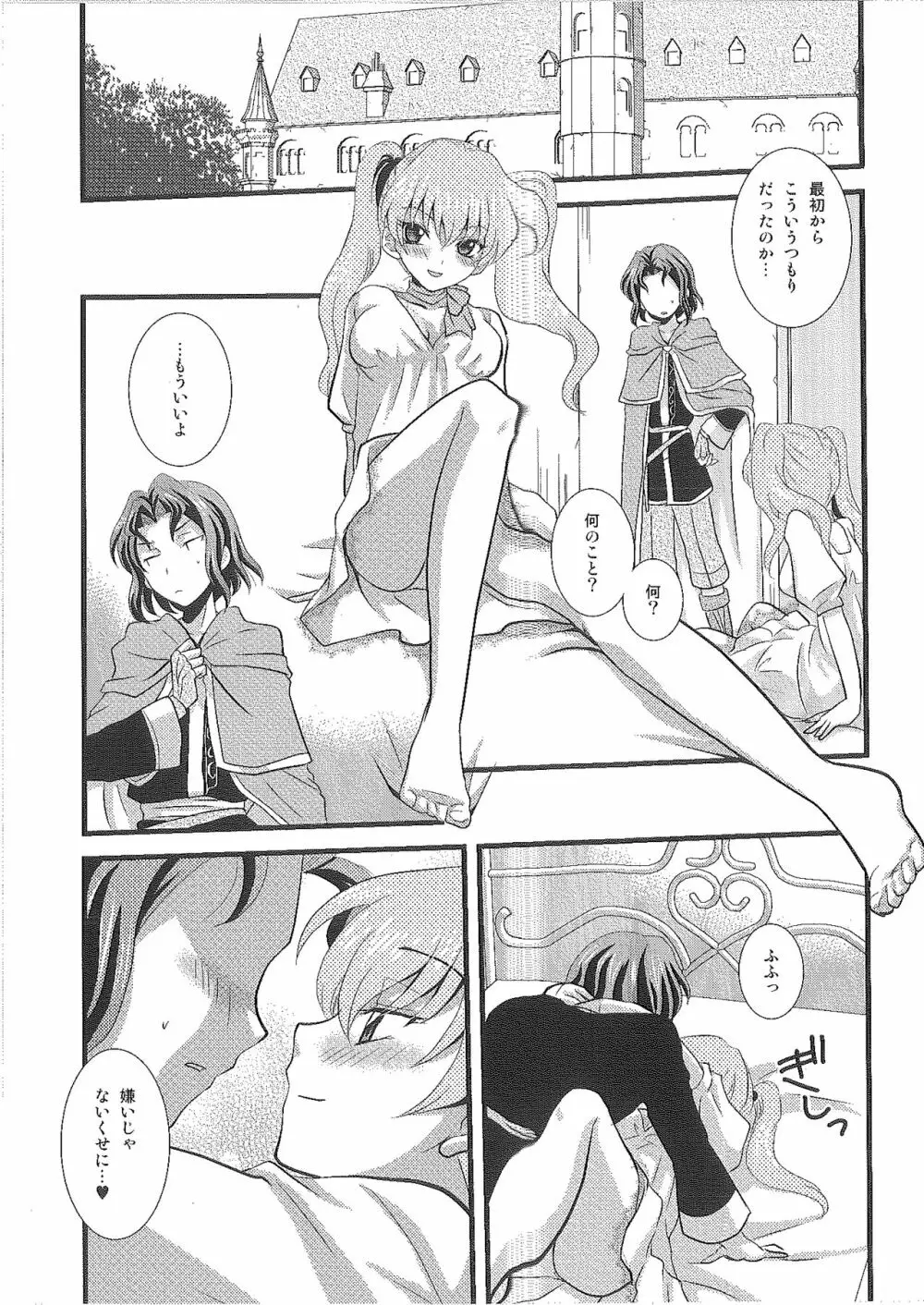 Candy Cutie 10 Page.12