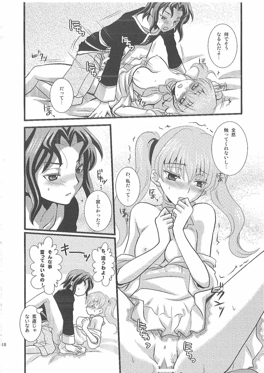 Candy Cutie 10 Page.17