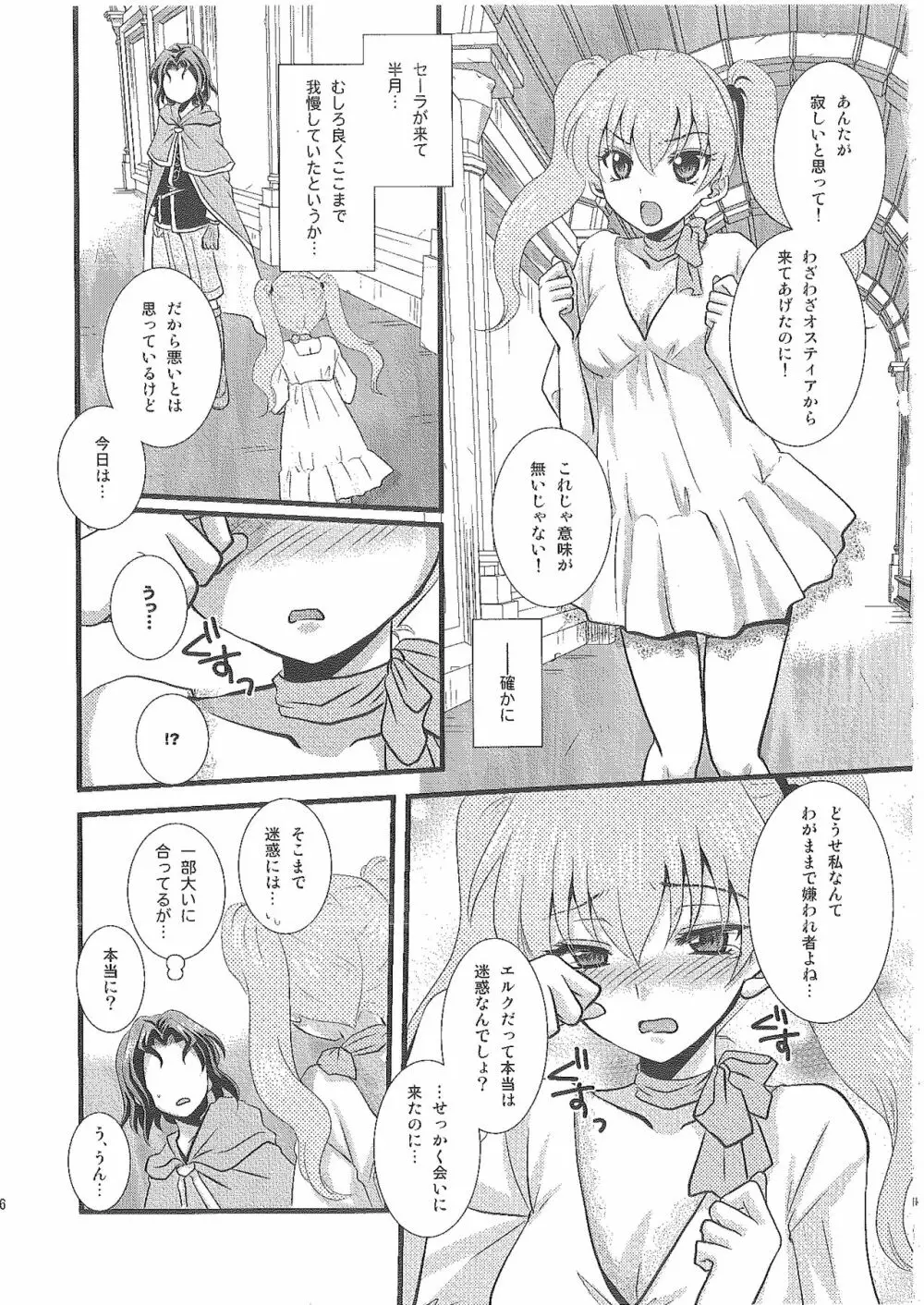Candy Cutie 10 Page.5