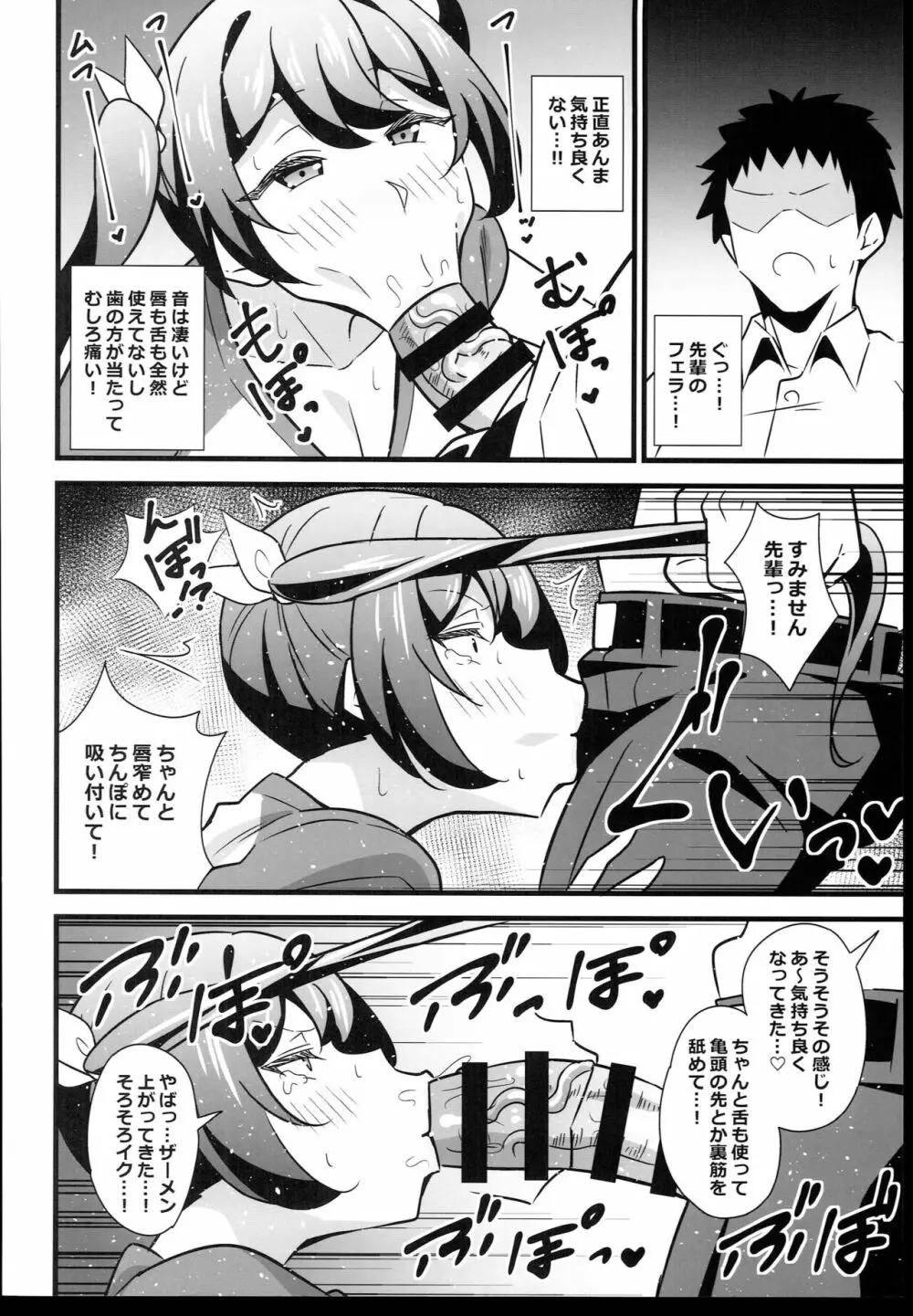 おとなだってメスガキになりたいもんっ!! Page.12