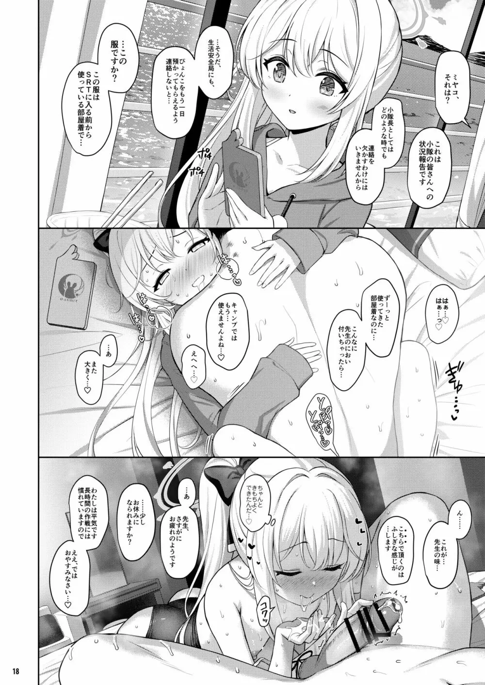 ラブ・イット・ワン Page.28