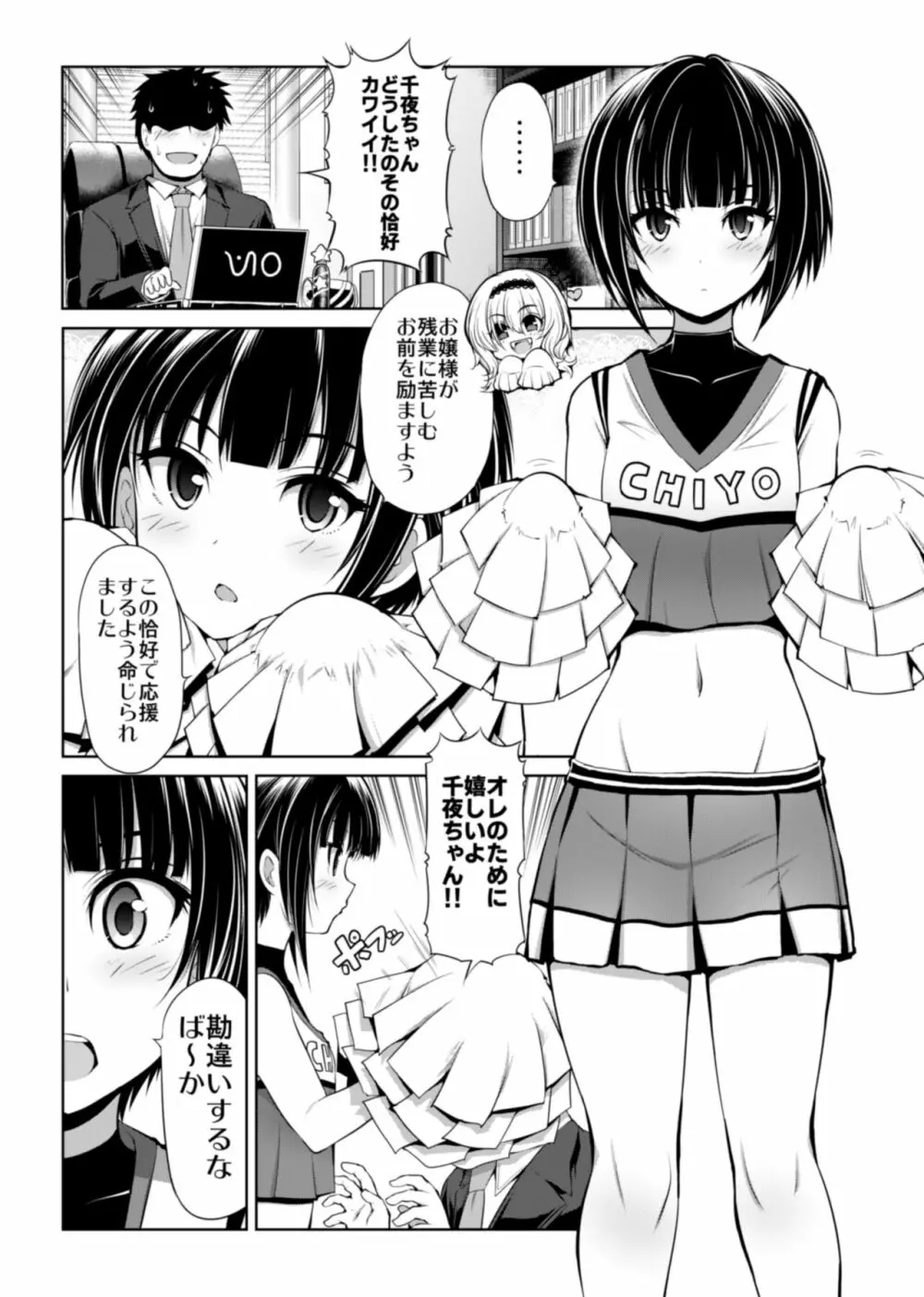 CINDERELLA親愛度999限定コミュX Page.16