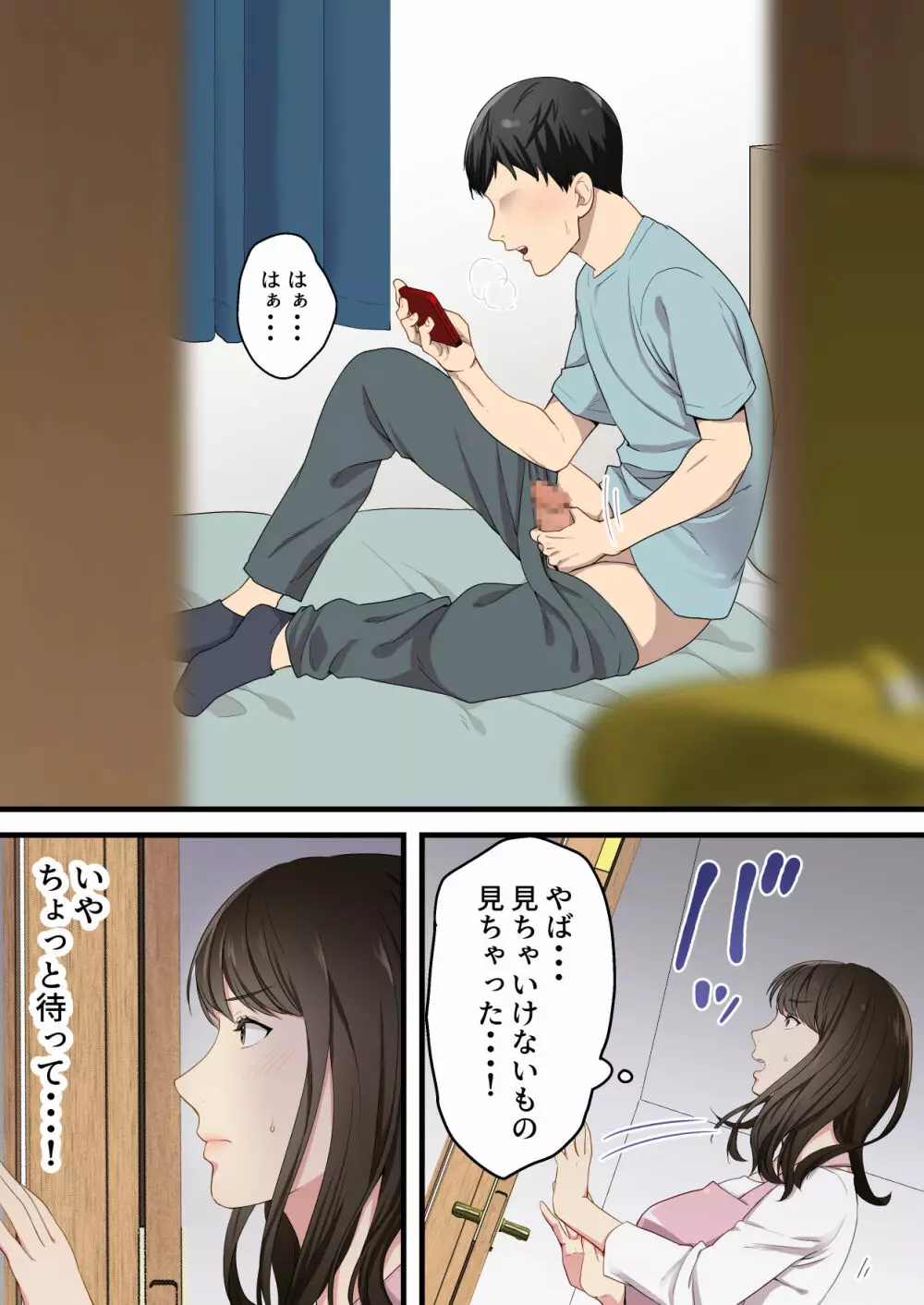 母子　エロ漫画　カラー" 