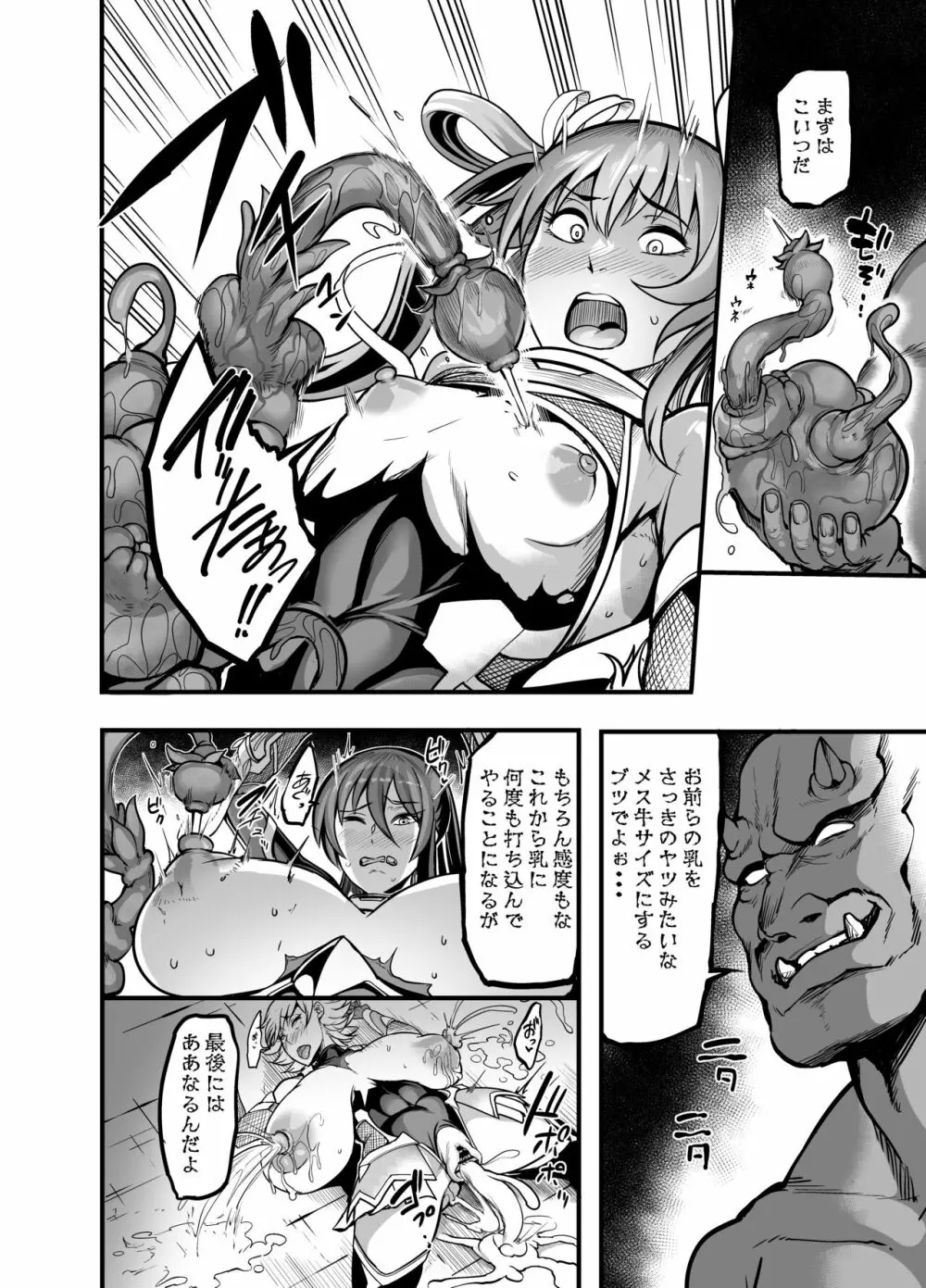 プロジェクトY Page.10