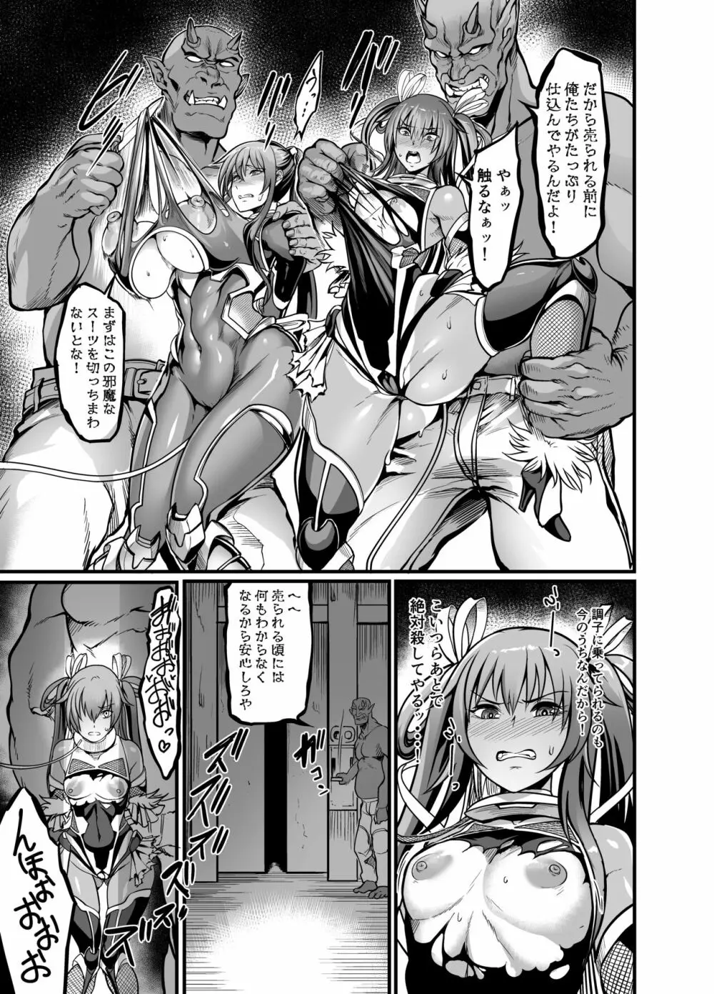 プロジェクトY Page.5