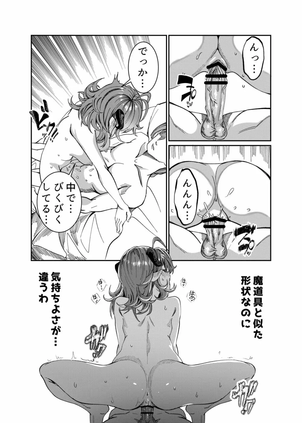 奴隷を調教してハーレム作る R18ルート 12.5-39.5 Page.104