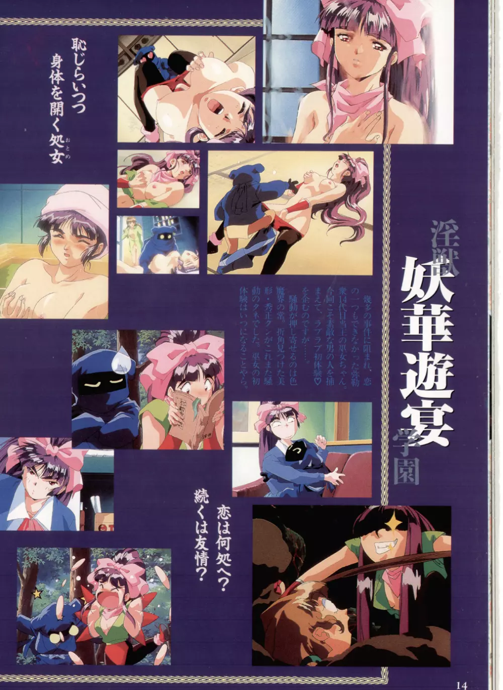 La Blue Girl Artbook Page.10