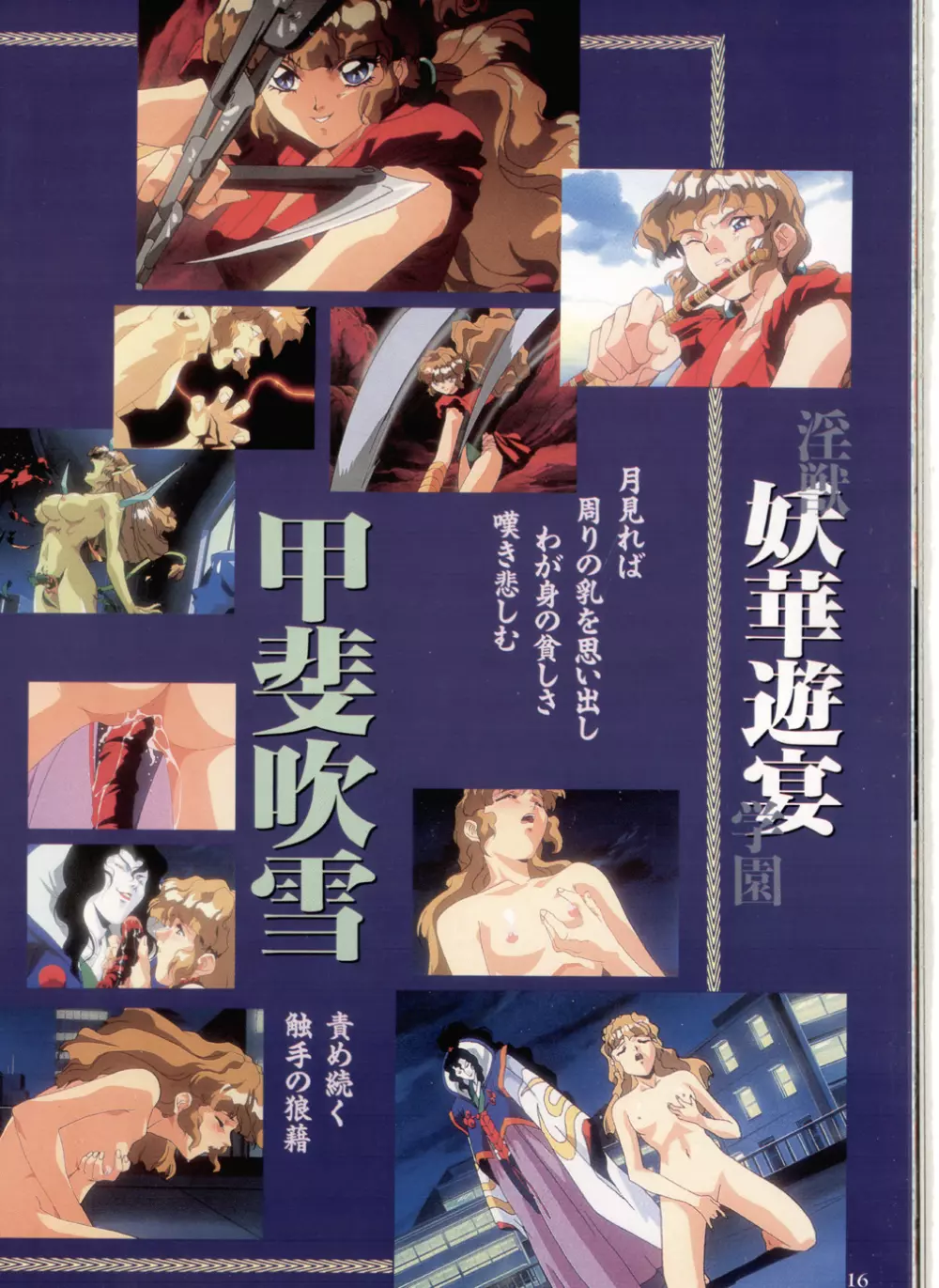 La Blue Girl Artbook Page.12