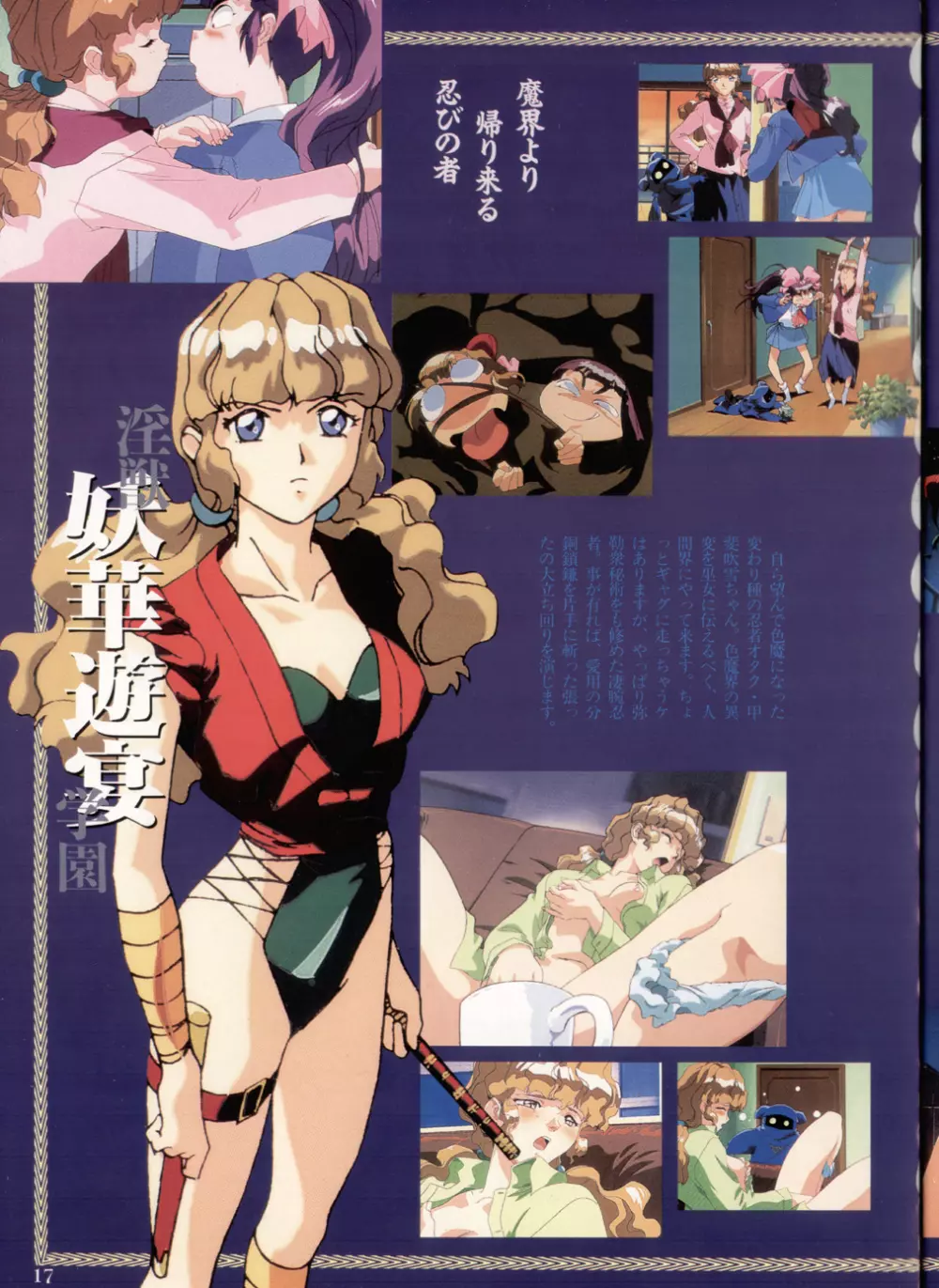 La Blue Girl Artbook Page.13