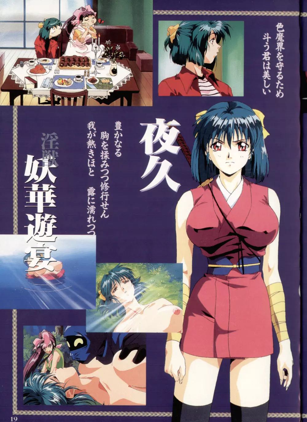 La Blue Girl Artbook Page.15