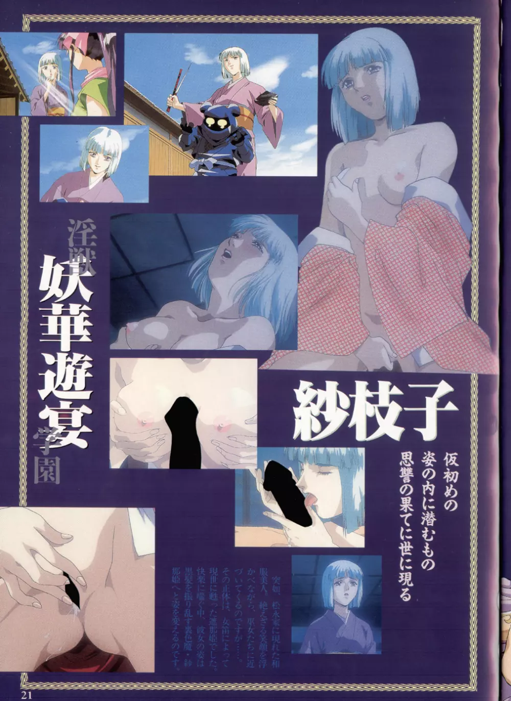 La Blue Girl Artbook Page.17