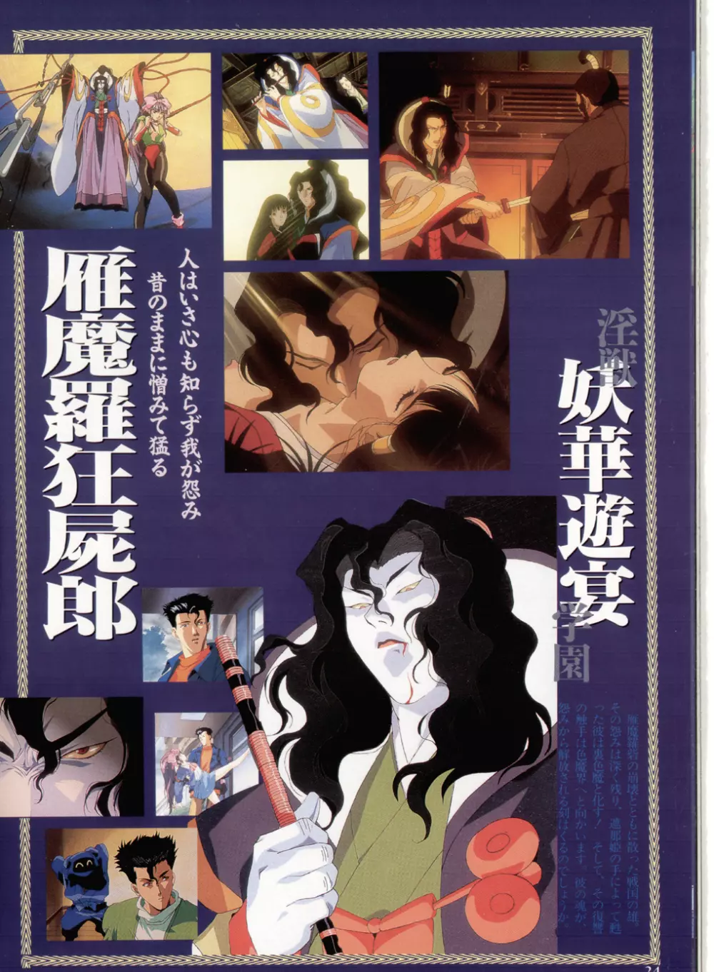 La Blue Girl Artbook Page.20