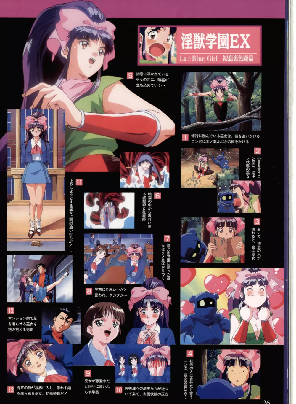 La Blue Girl Artbook Page.22