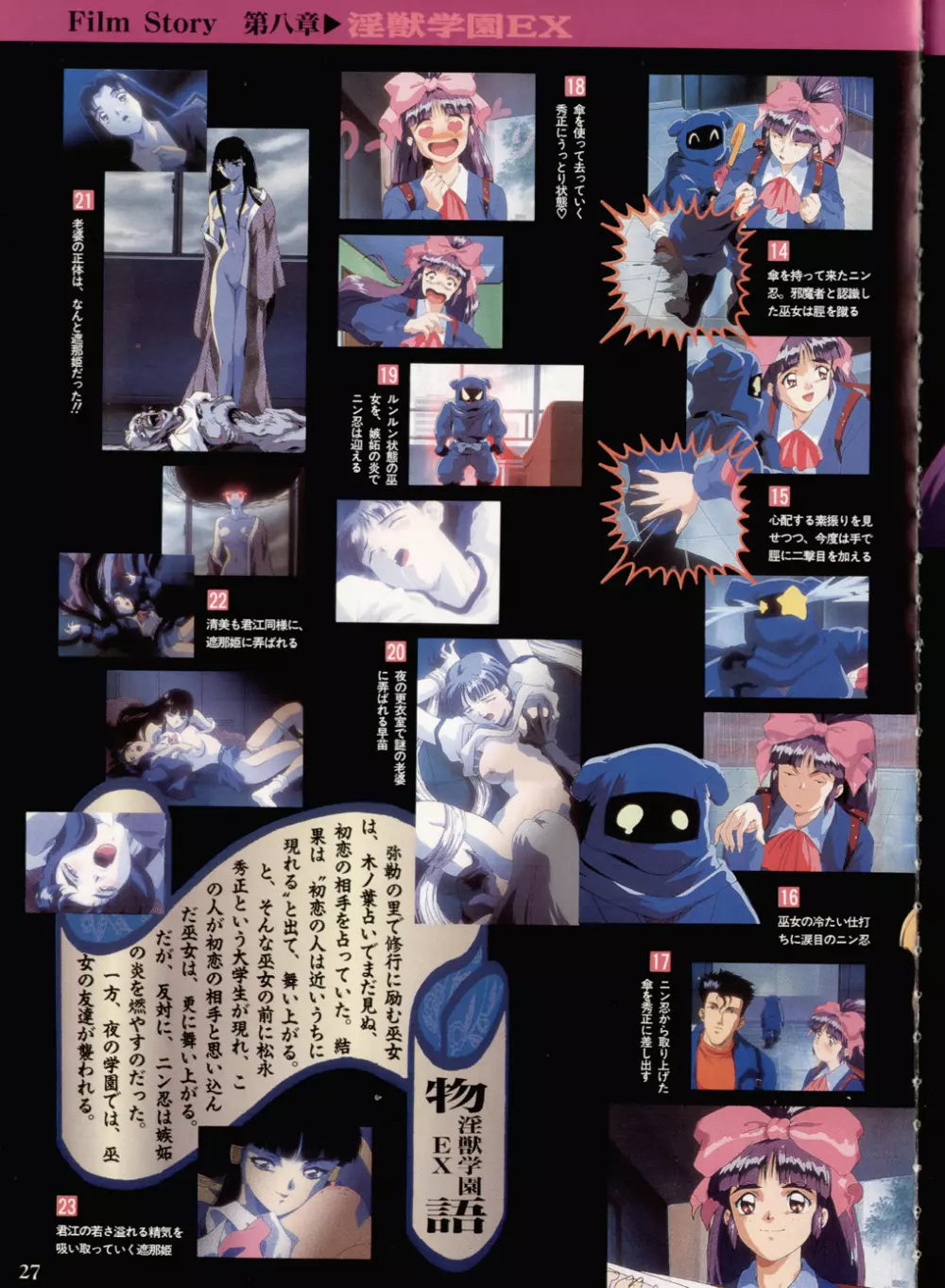 La Blue Girl Artbook Page.23