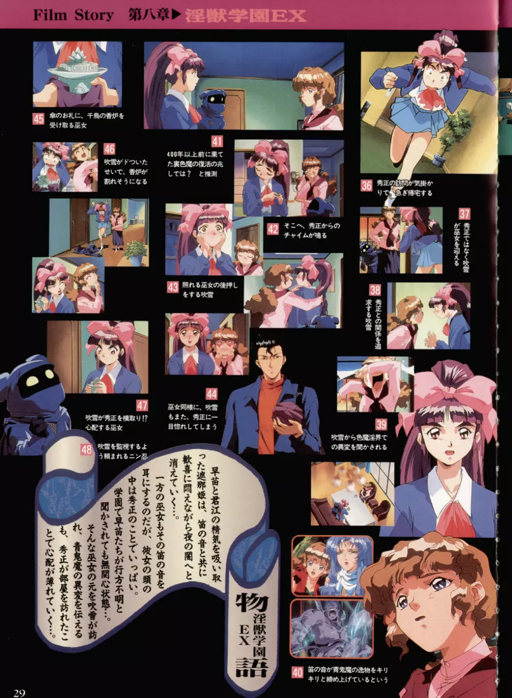 La Blue Girl Artbook Page.25