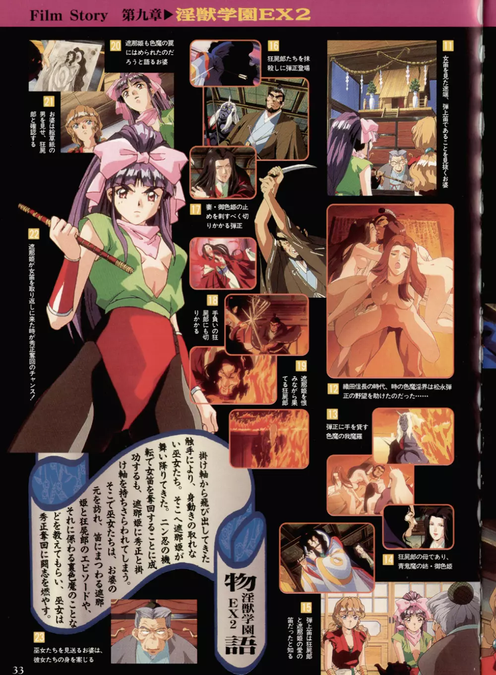 La Blue Girl Artbook Page.29