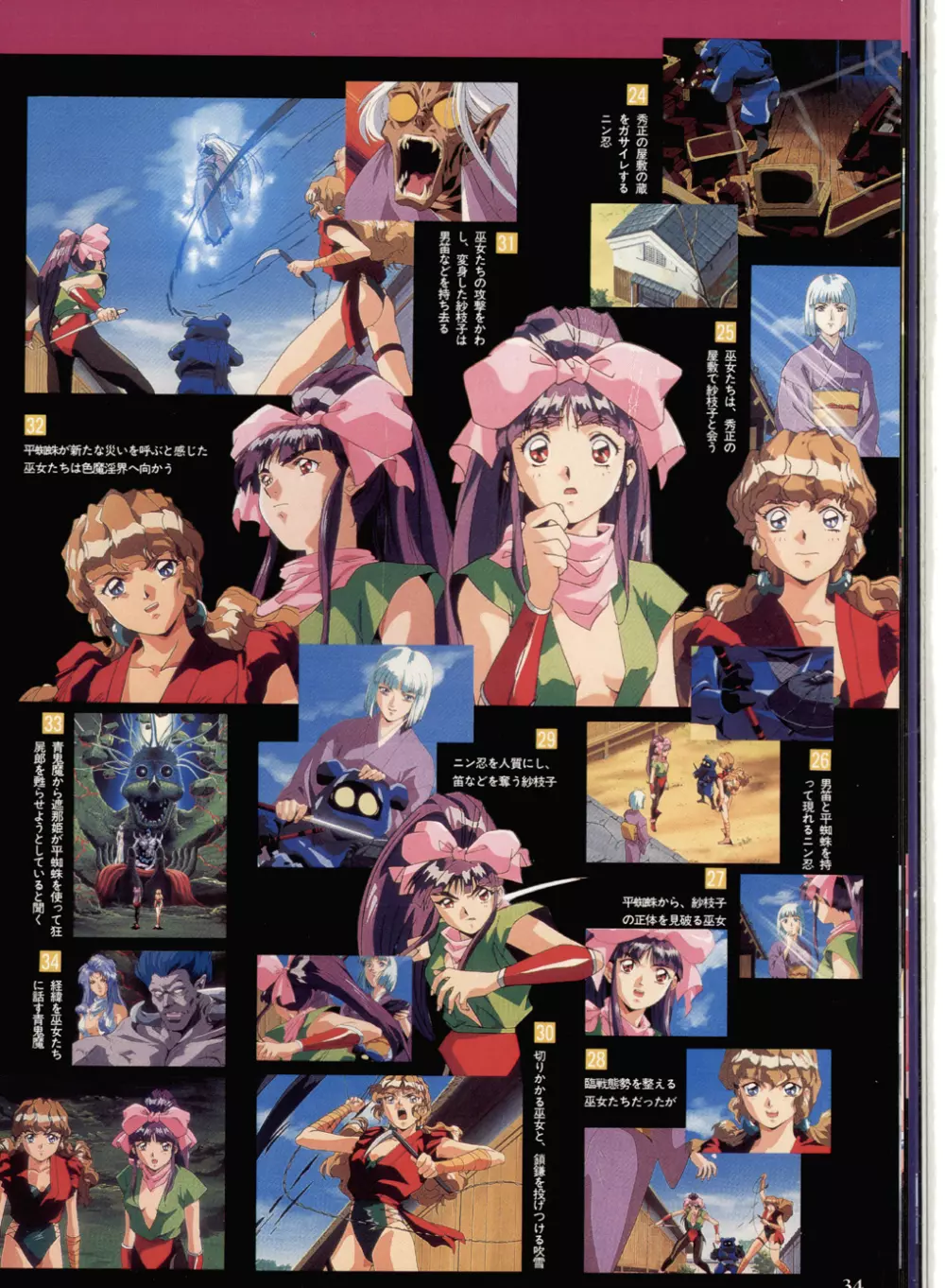 La Blue Girl Artbook Page.30