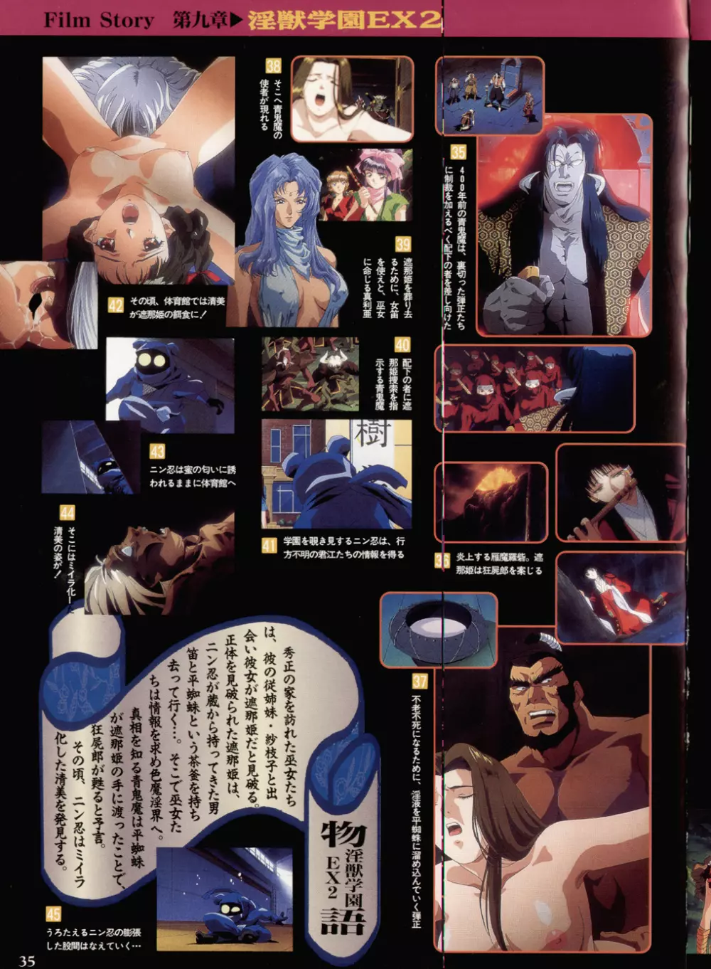 La Blue Girl Artbook Page.31