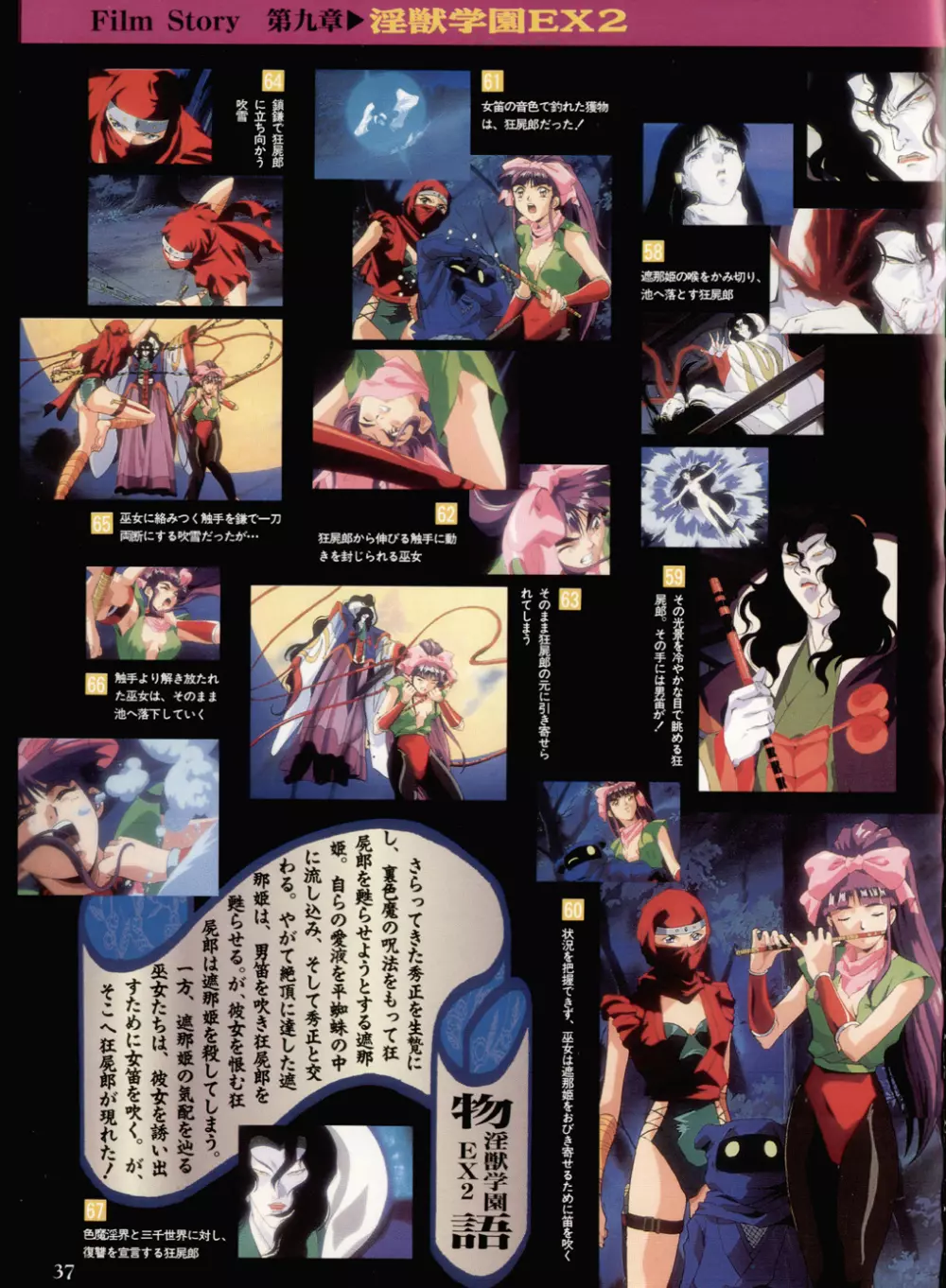 La Blue Girl Artbook Page.33