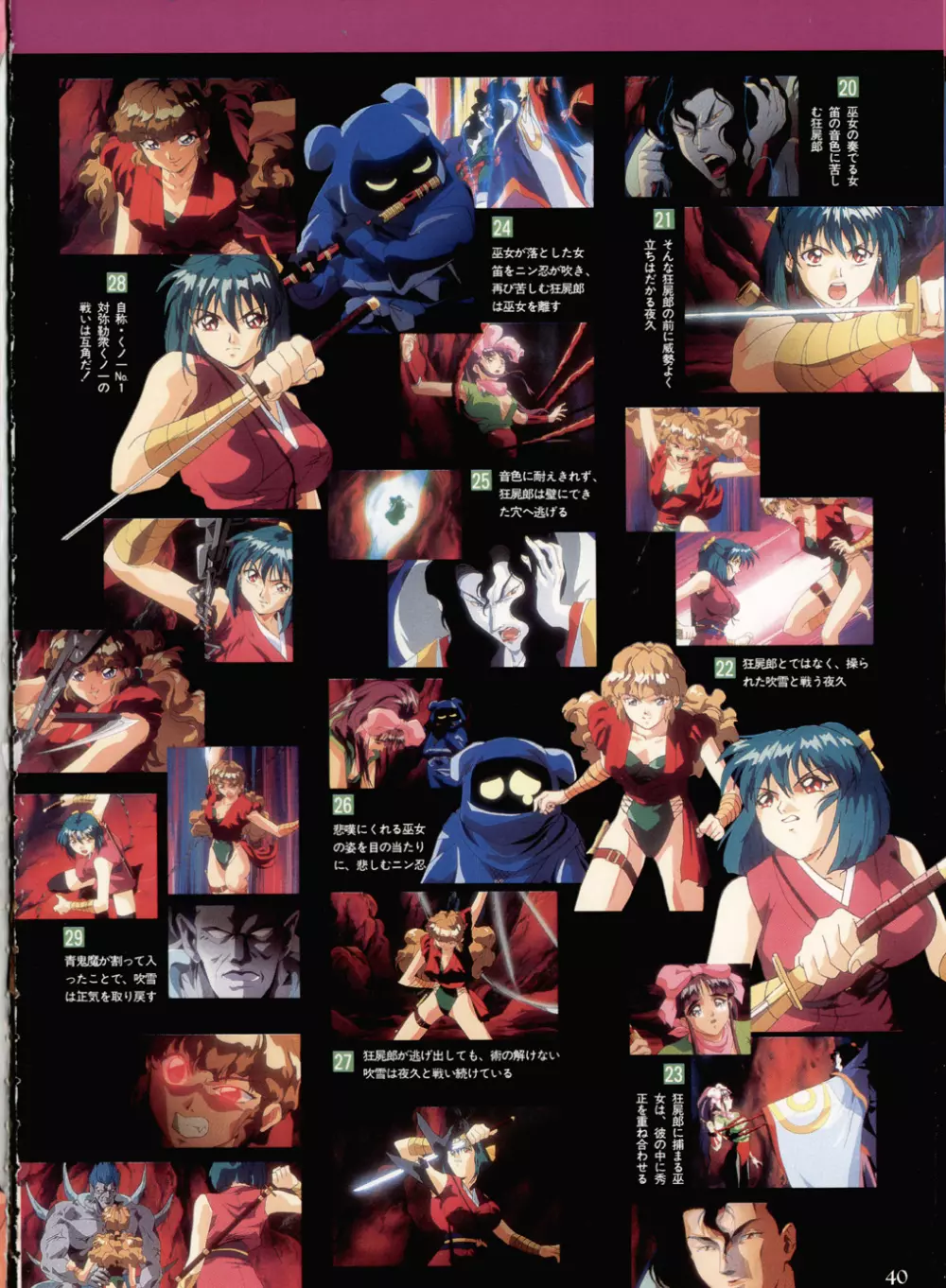 La Blue Girl Artbook Page.36