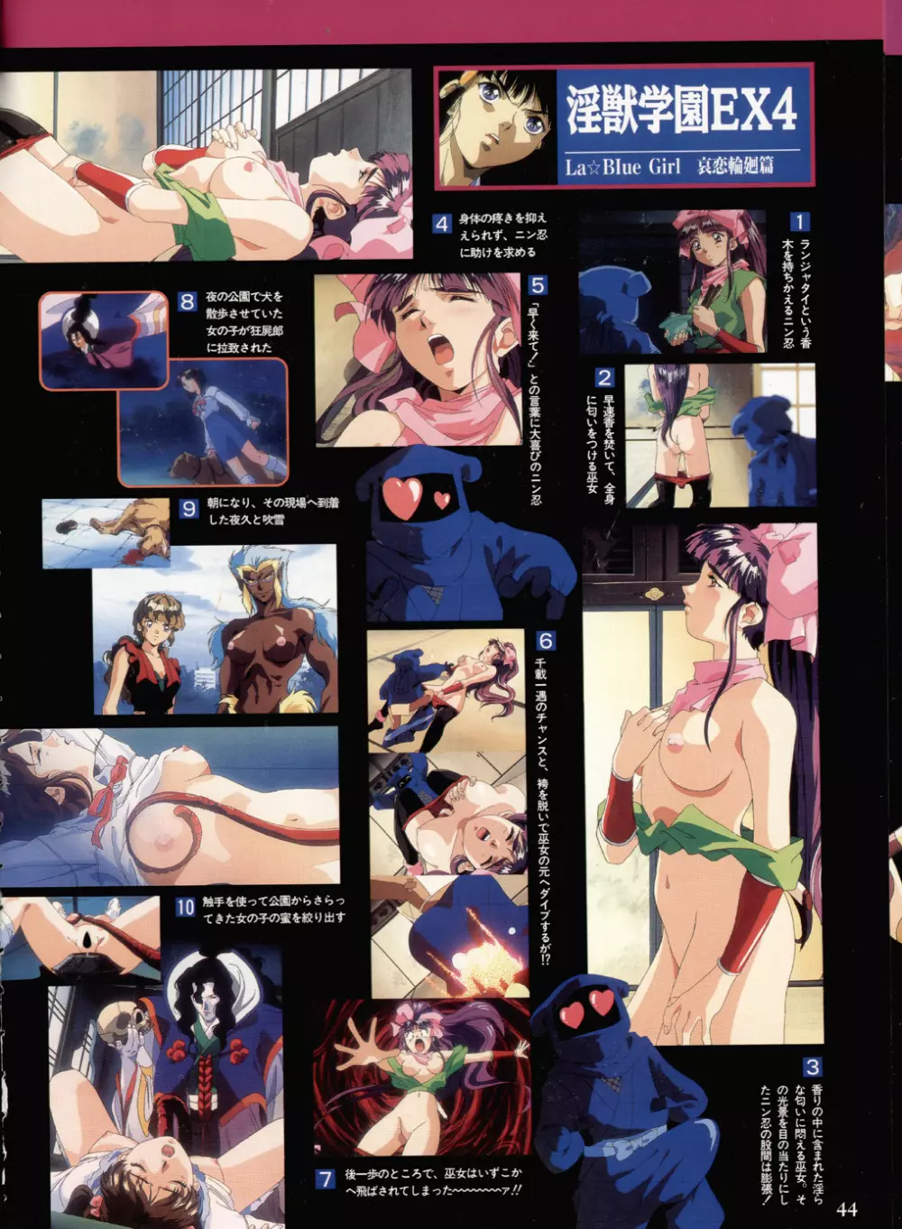 La Blue Girl Artbook Page.40