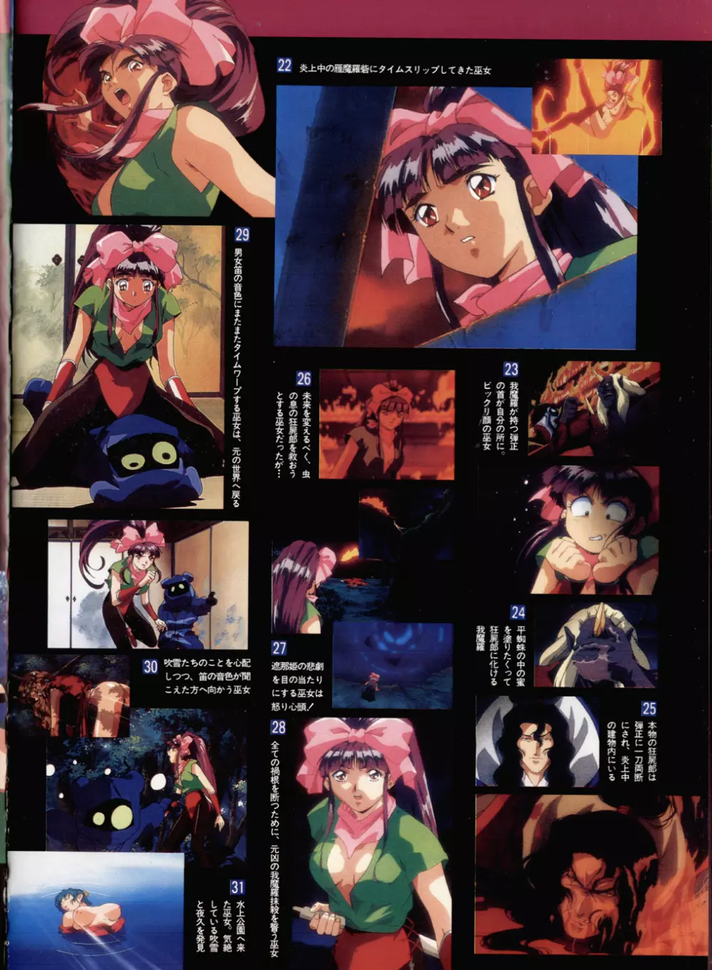 La Blue Girl Artbook Page.42