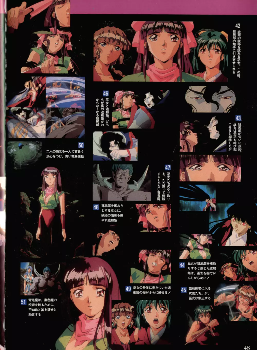 La Blue Girl Artbook Page.44