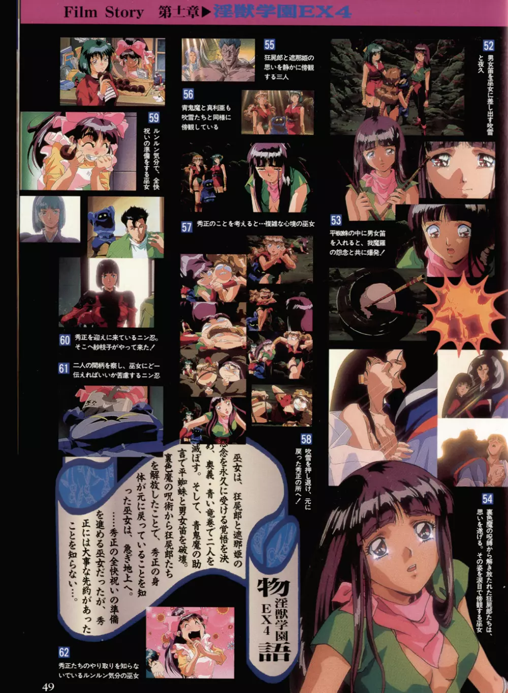 La Blue Girl Artbook Page.45