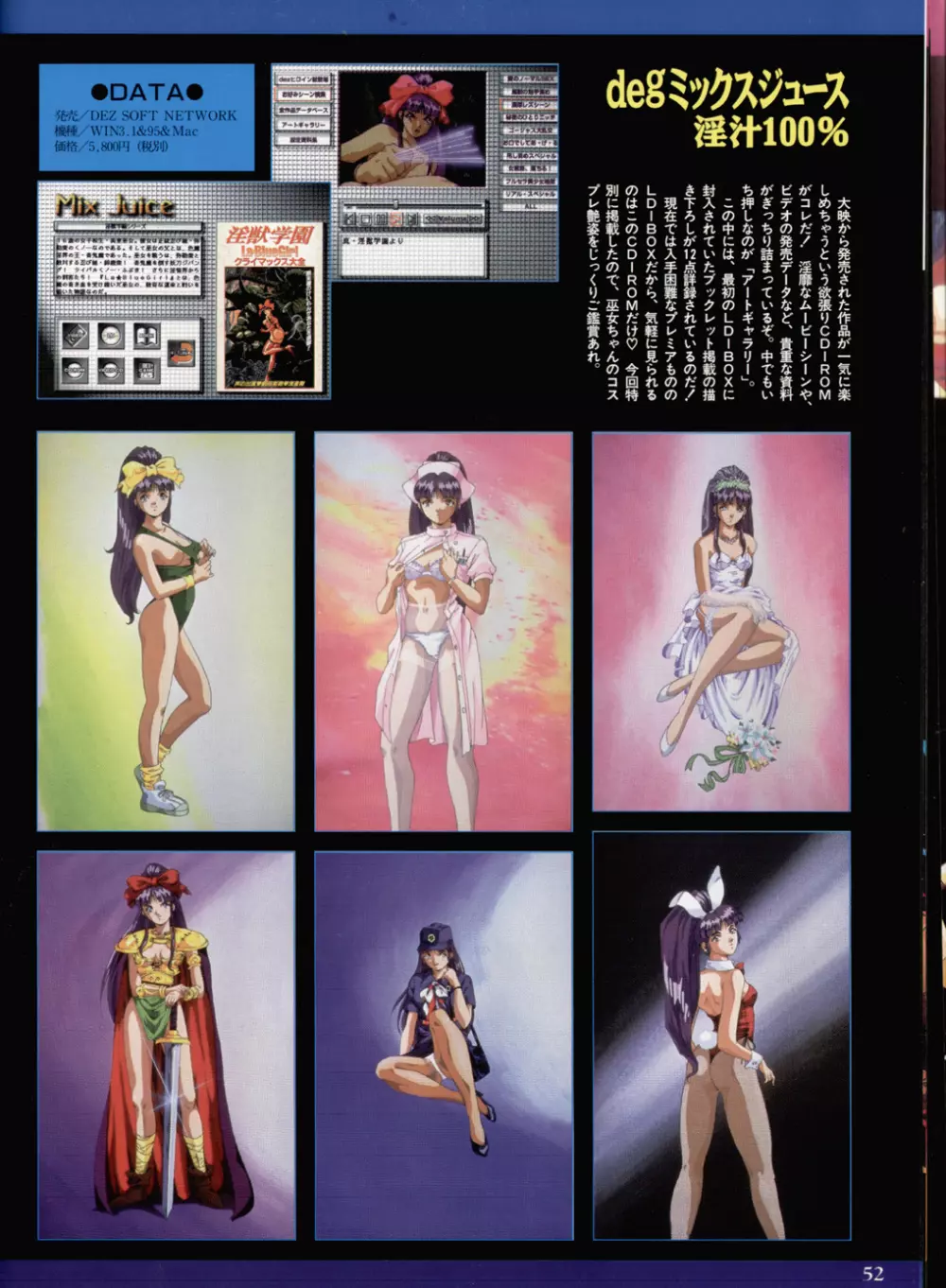 La Blue Girl Artbook Page.48