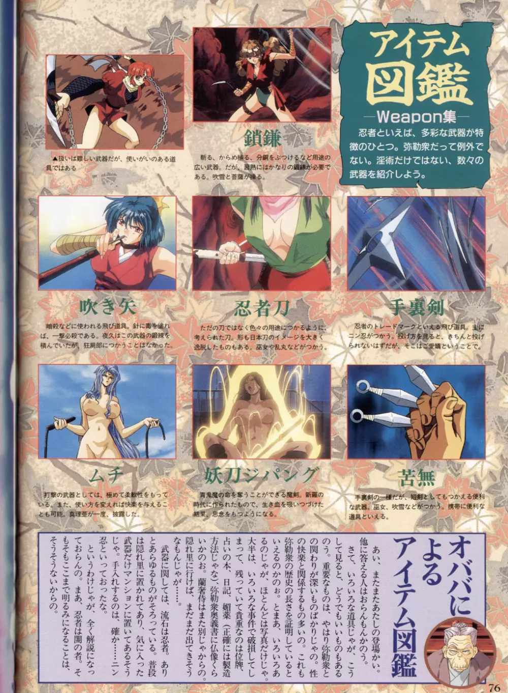 La Blue Girl Artbook Page.72