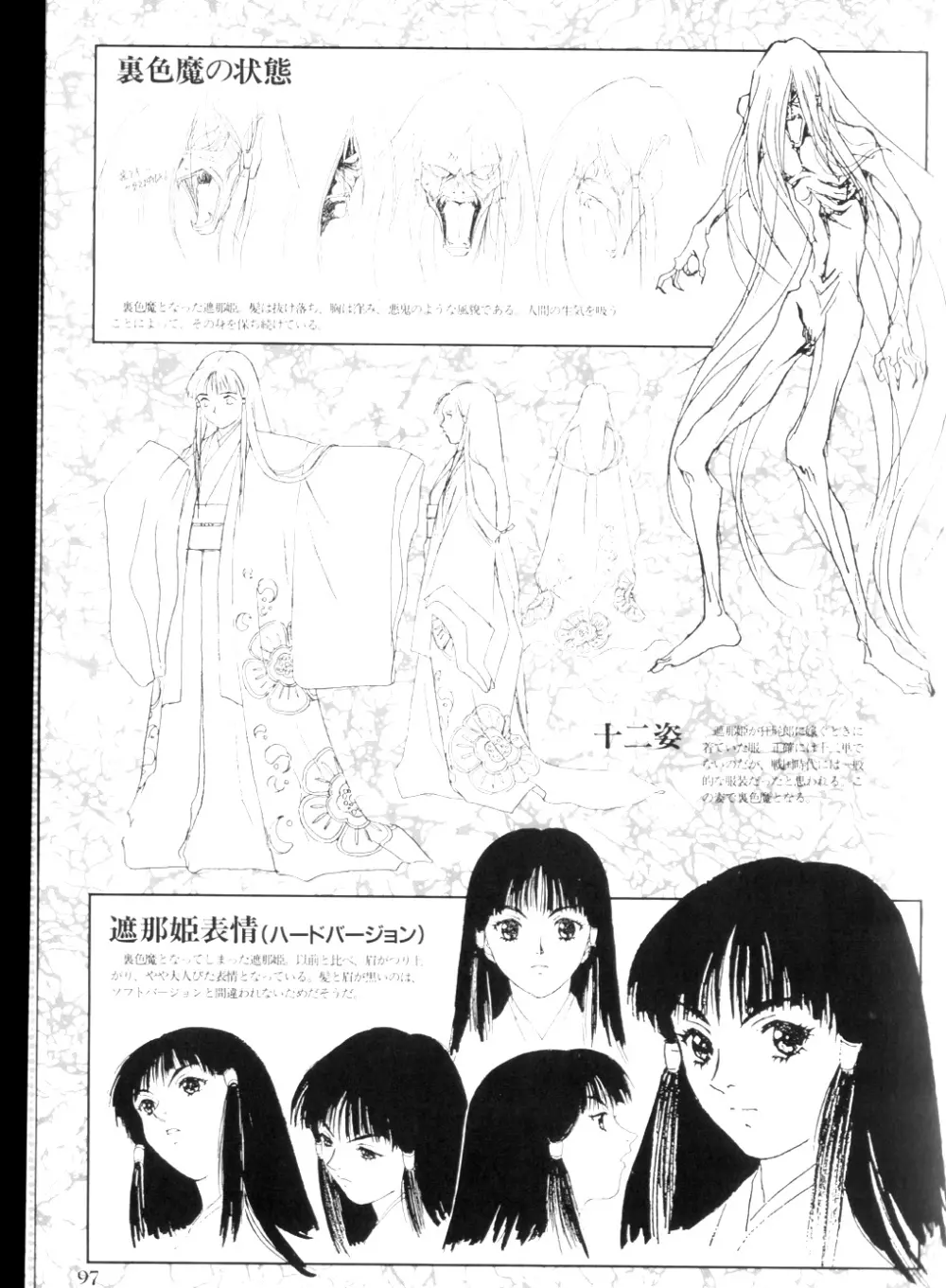 La Blue Girl Artbook Page.93