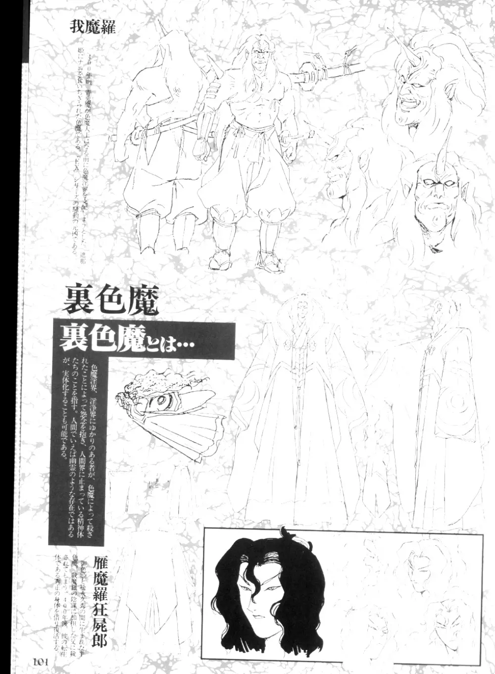 La Blue Girl Artbook Page.97