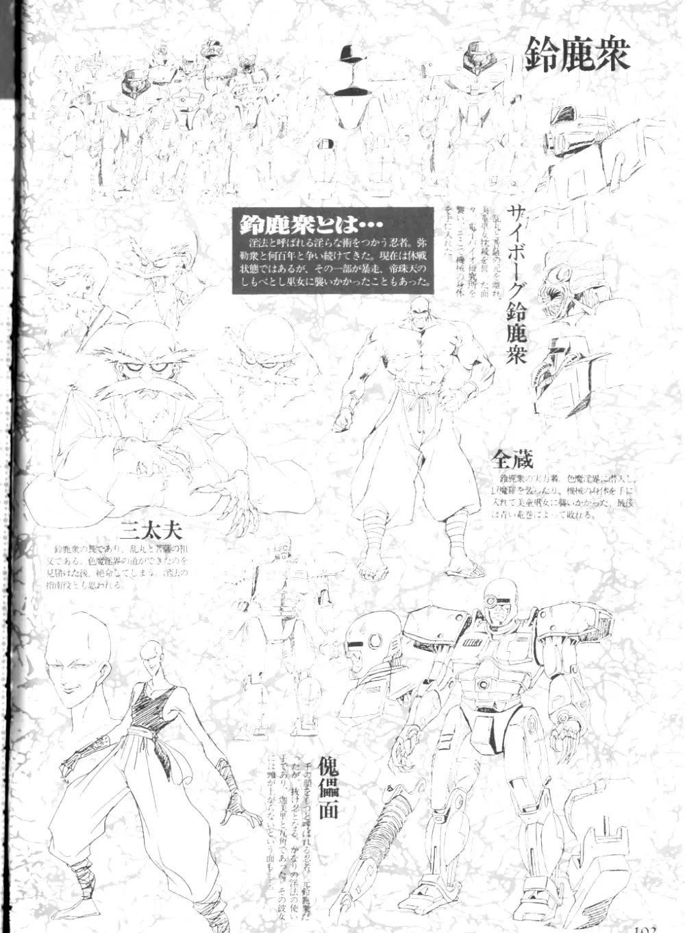 La Blue Girl Artbook Page.98