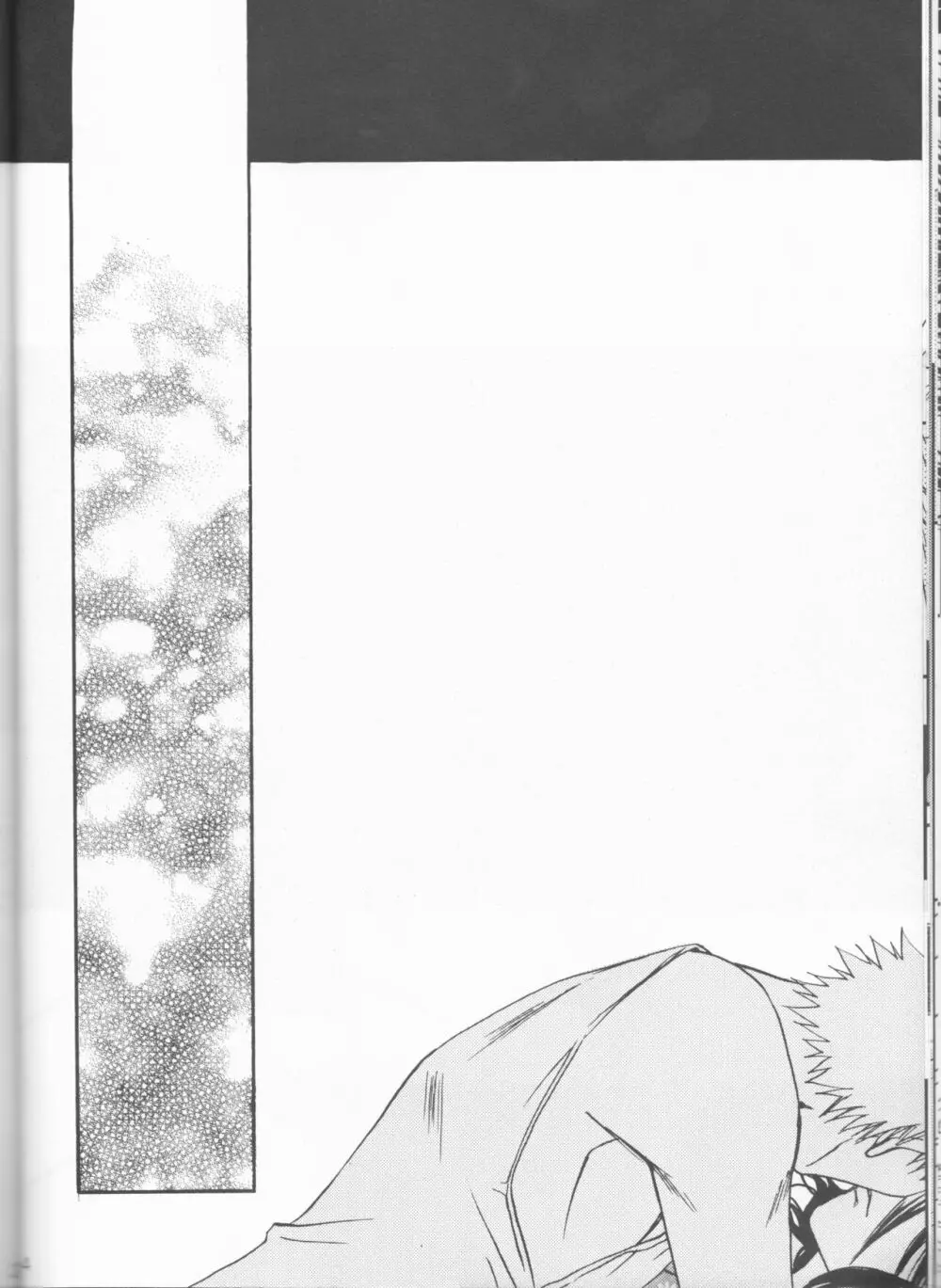 きみを好きになってはじめての夏がくる。 Page.24