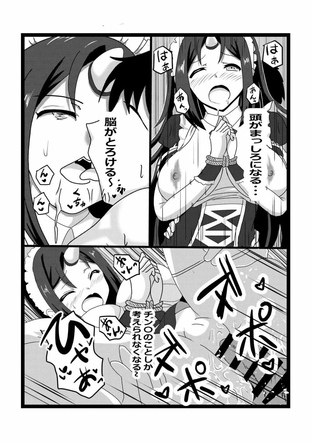 のんのんのんびり異世界農家ハーレム2 Page.22