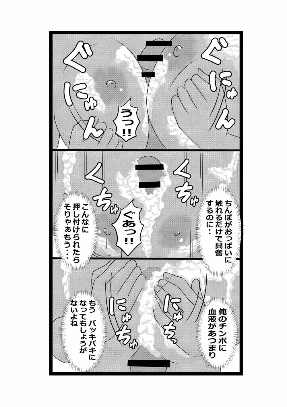 のんのんのんびり異世界農家ハーレム2 Page.46